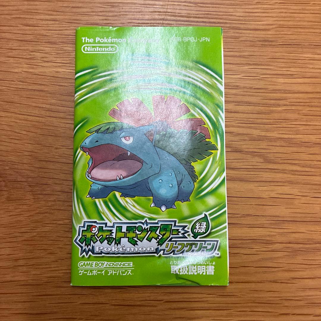 ポケットモンスターリーフグリーン　ソフト以外