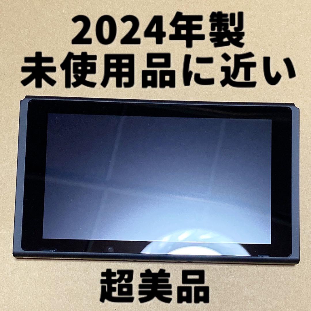 ほぼ未使用品　任天堂Switch 本体画面のみ　2024年製　バッテリー強化版⓴