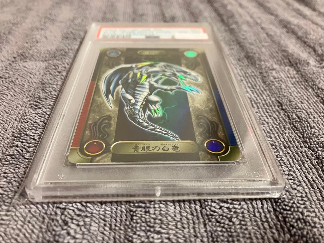 遊戯王 シールダス PSA鑑定品 青眼の白竜 ブルーアイズ バンダイ版