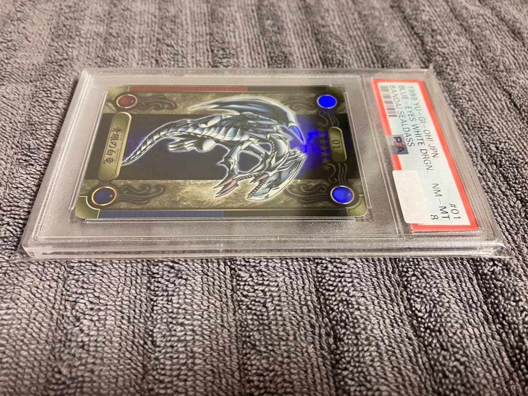 遊戯王 シールダス PSA鑑定品 青眼の白竜 ブルーアイズ バンダイ版