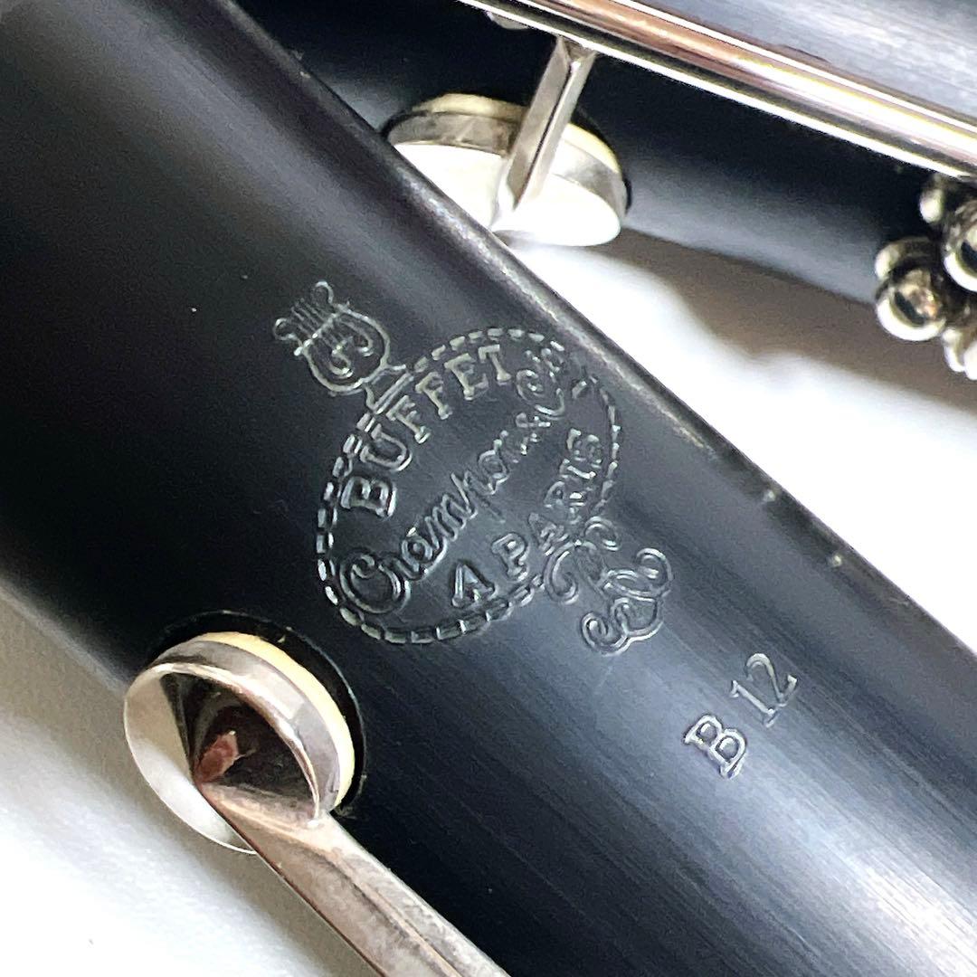 【極美品】Buffet Crampon B12 クラリネットビュッフェクランポン