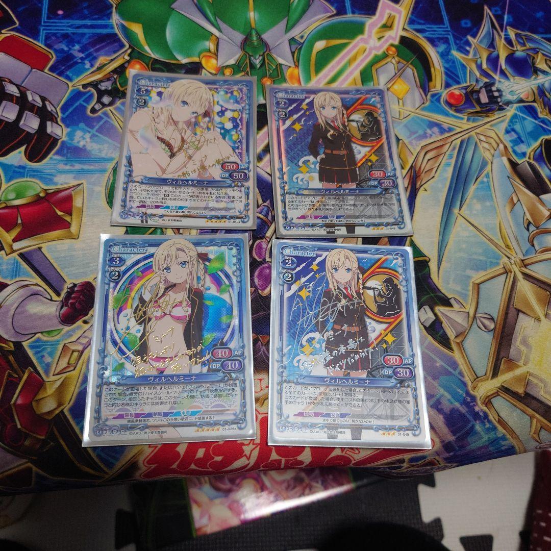 プレメモ ハイスクール・フリート 金サイン銀サイン STホロ 4枚セット