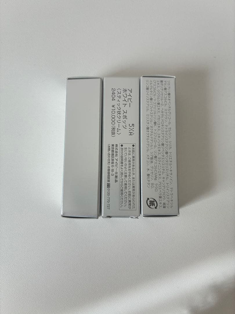 アイビー ホワイト スポッツ フェイスクリーム 3個セット