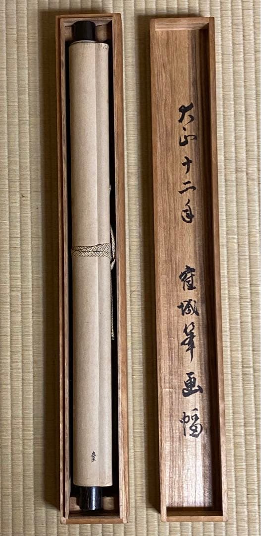 掛軸　稲穂に雀　五穀豊穣