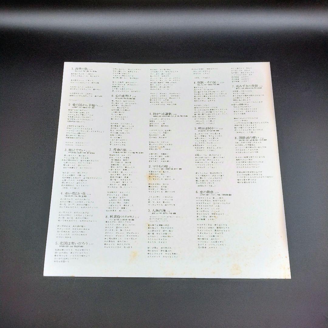 【確認用ページ】芹洋子　「ベスト16」　LPレコード