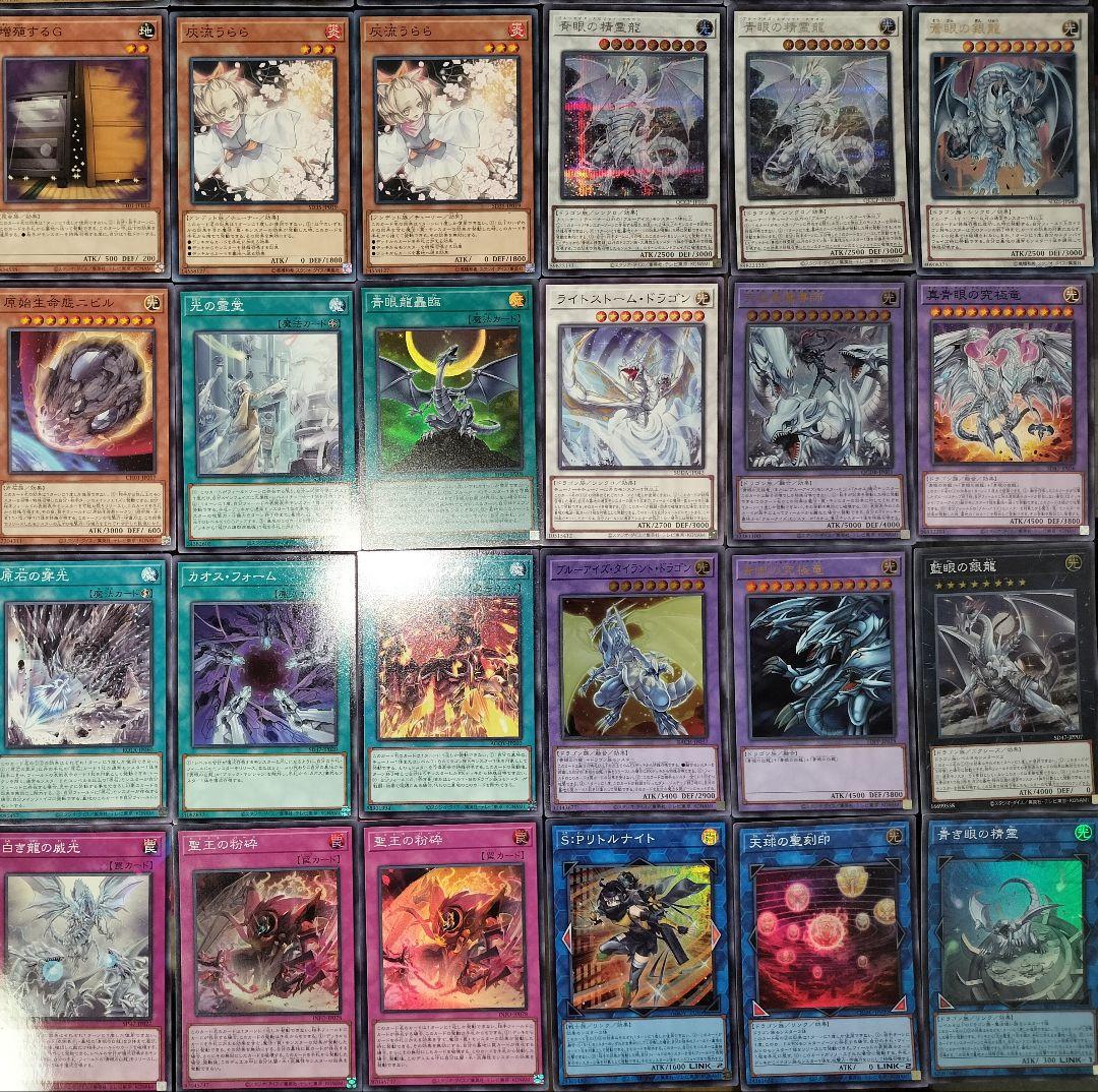 遊戯王デッキ　青眼の白龍×原石デッキ　ガチ構築　ブルーアイズホワイトドラゴン