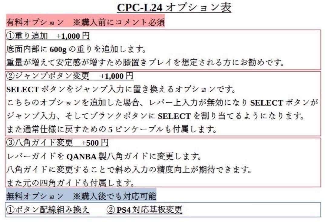 【CPC-L24】たたん