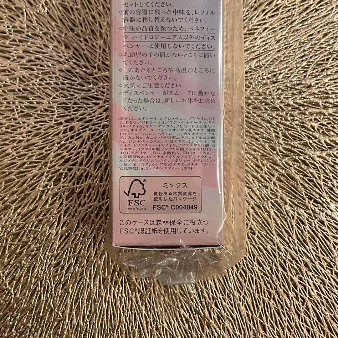 資生堂　ベネフィーク　BENEFIQUE ハイドロジーニアス　レフィル　2個