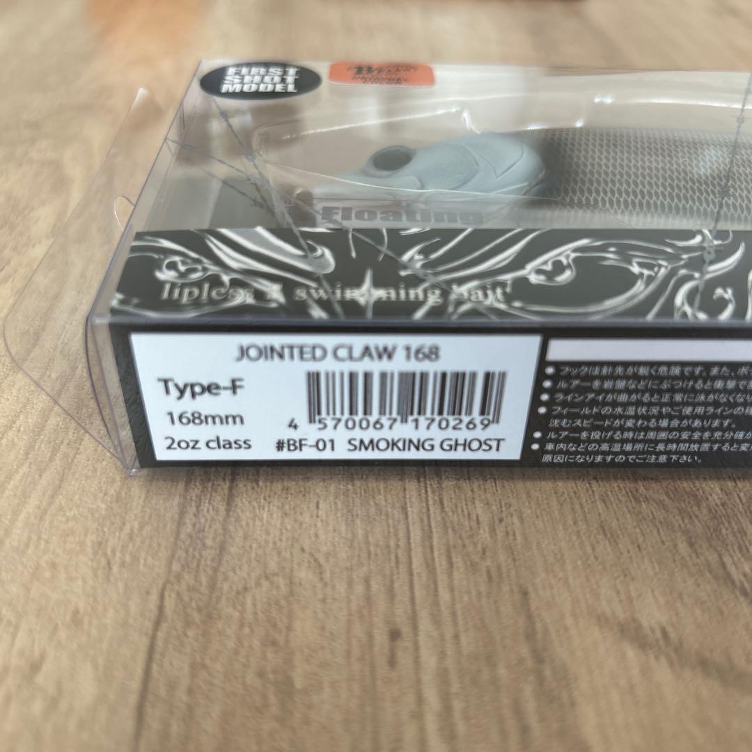 希少　ガンクラフト　ジョインテッドクロー168 スモーキングゴースト