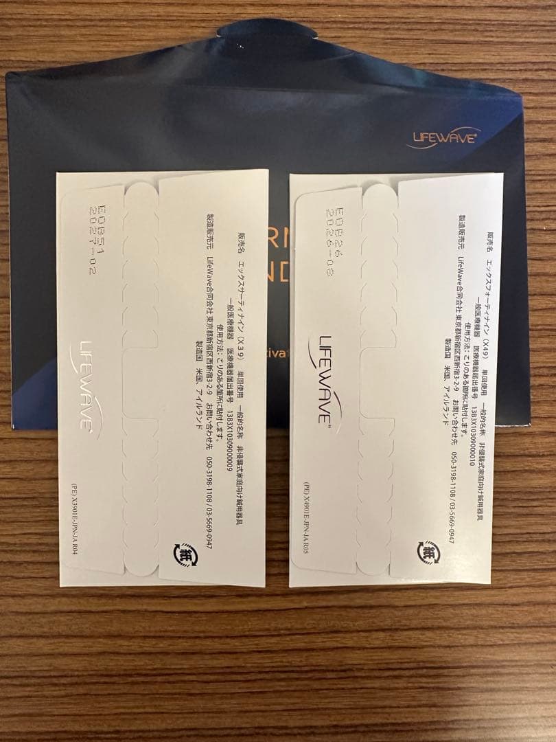 ライフウェーブ