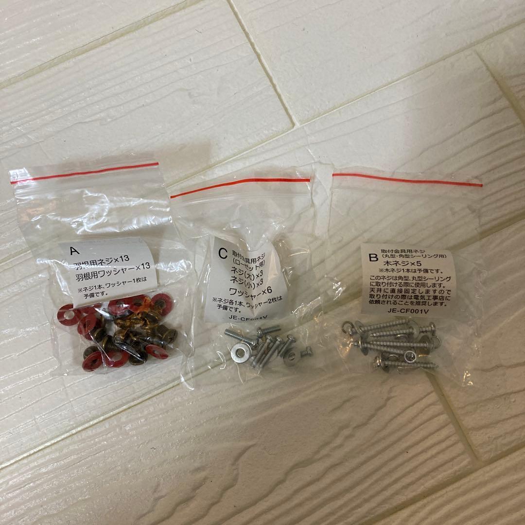 mikeblues様シーリングファン JAVALO ELF JEBK-CF003