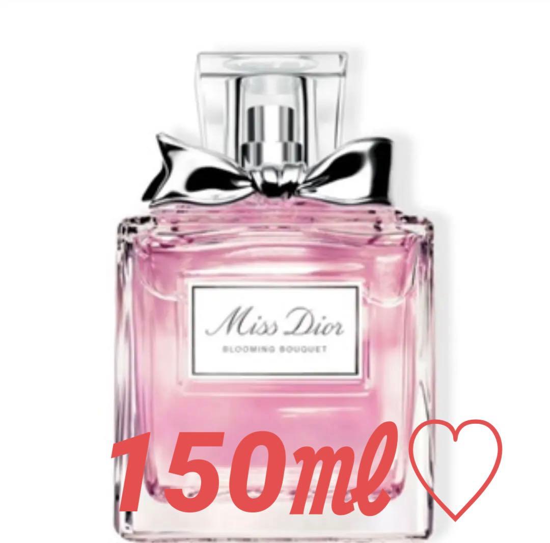 新品未使用150㎖✩︎⡱Diorミスディオール♥︎ブルーミングブーケオードトワレ