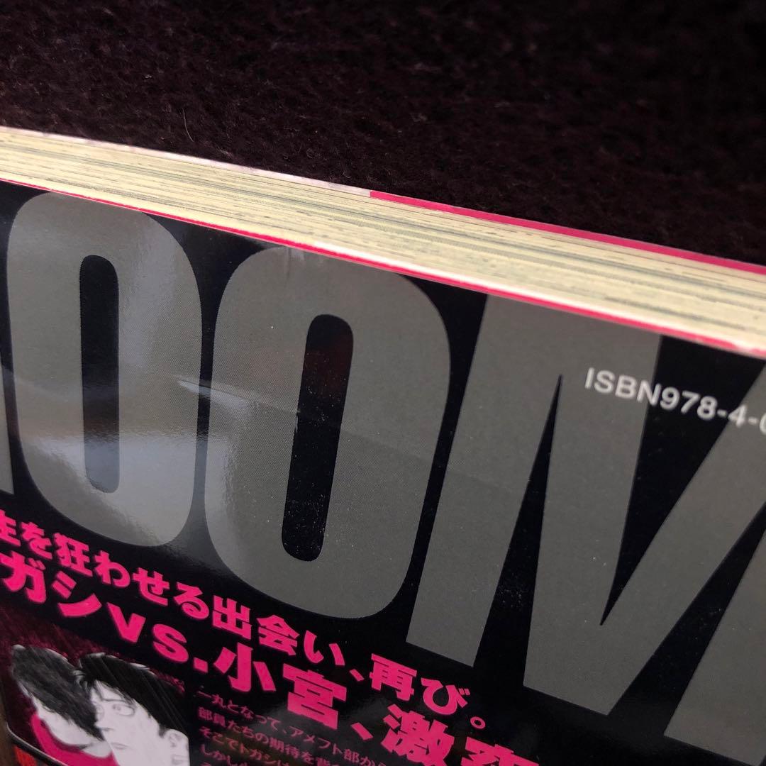 ひゃくえむ。　魚豊　初版　全5巻セット　帯付き