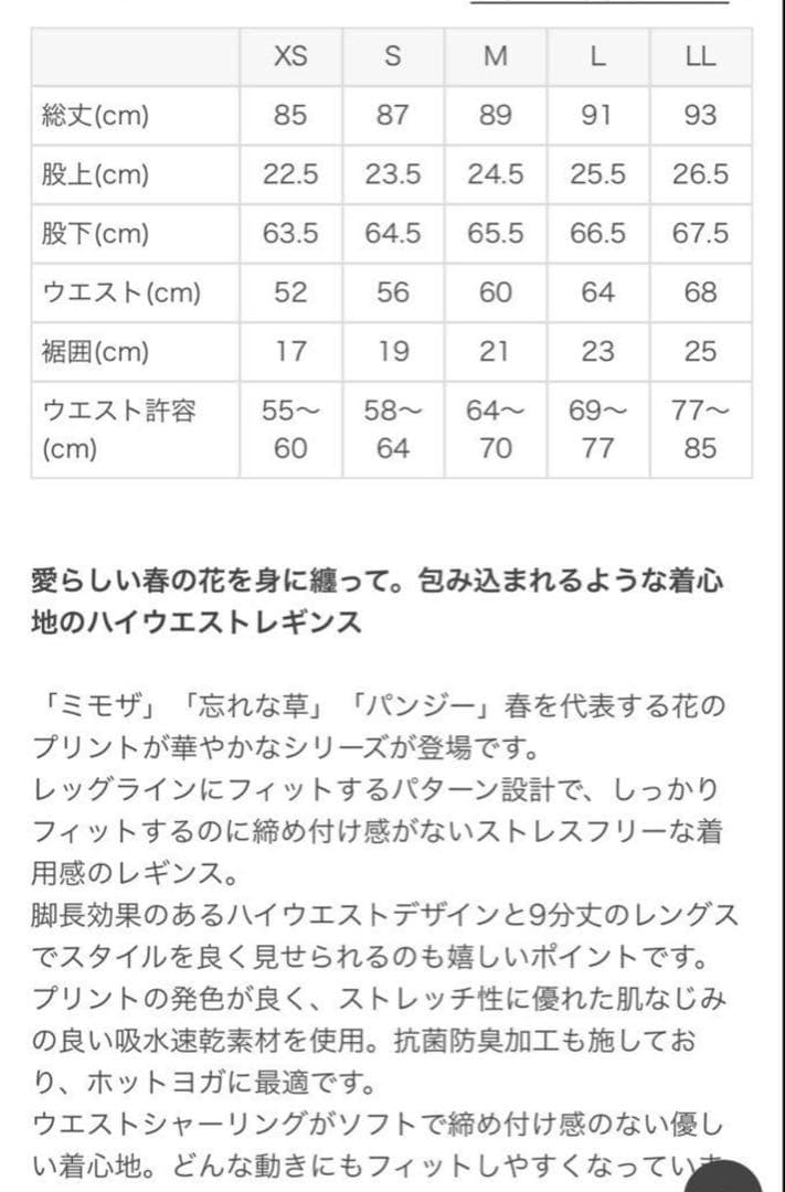 専用❣️スプリングフラワーシャーリングレギンスヨガパンツ Mミモザ