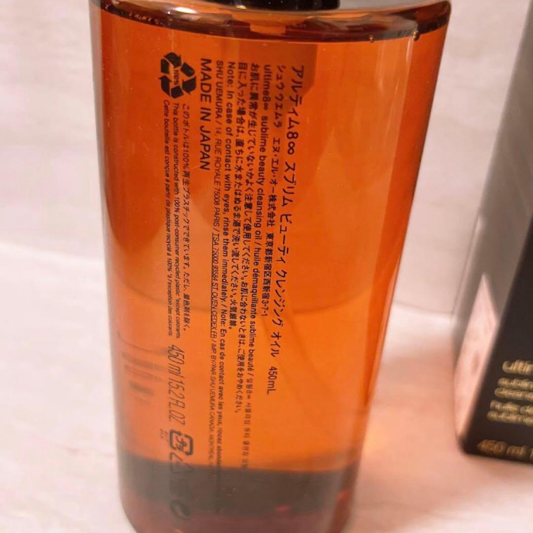 p4☆未使用☆シュウウエムラ アルティム8∞スブリムビューティクレンジングオイル