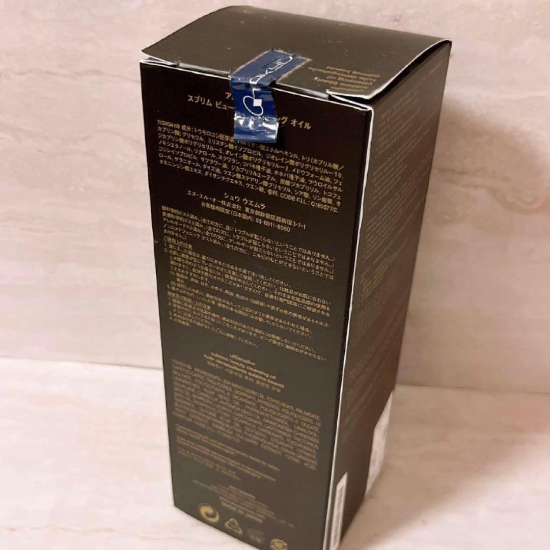 p4☆未使用☆シュウウエムラ アルティム8∞スブリムビューティクレンジングオイル