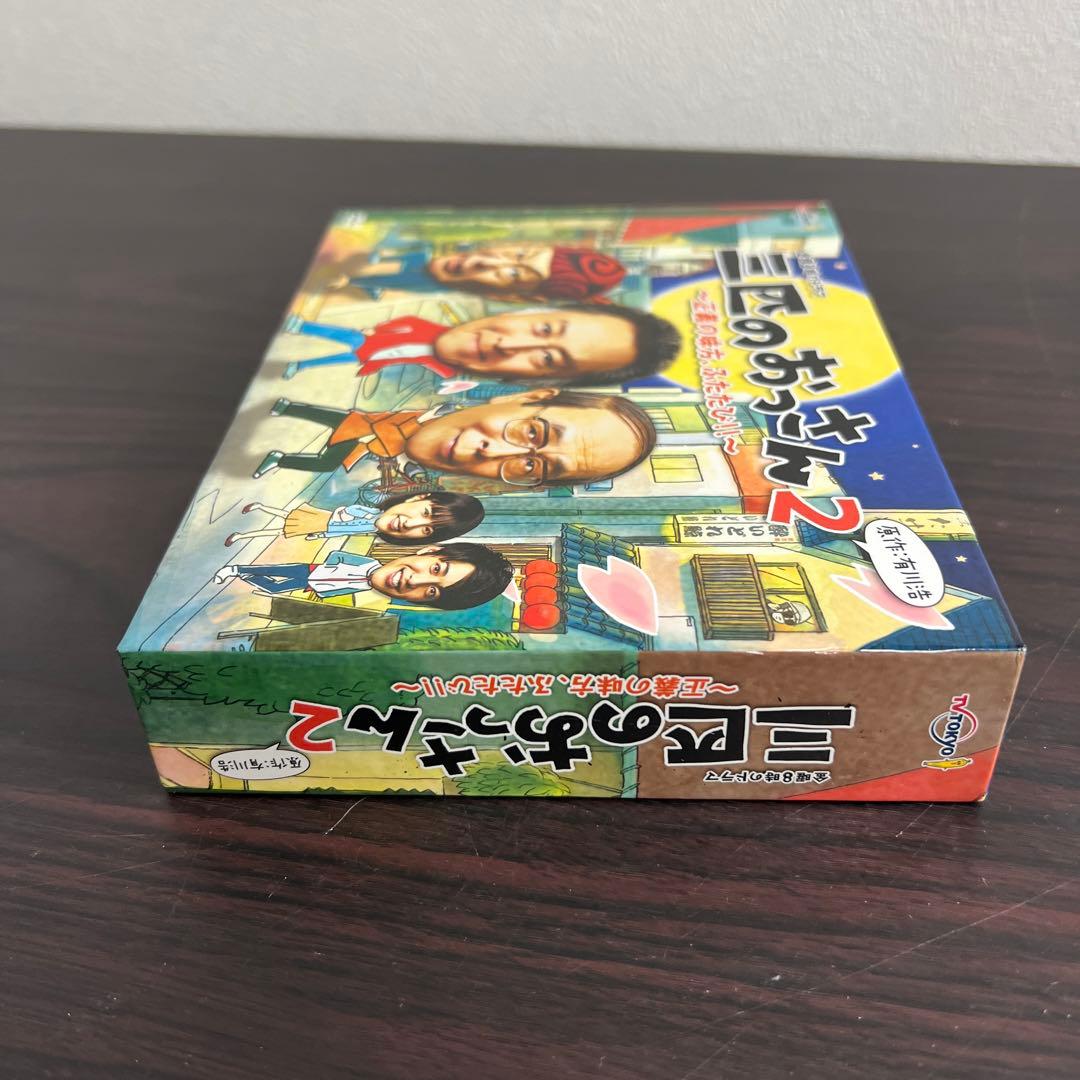 三匹のおっさん2～正義の味方,ふたたび!!～ DVD-BOX〈6枚組〉