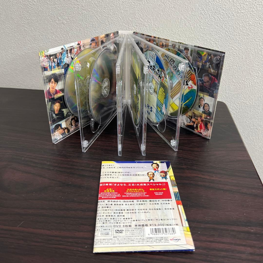 三匹のおっさん2～正義の味方,ふたたび!!～ DVD-BOX〈6枚組〉
