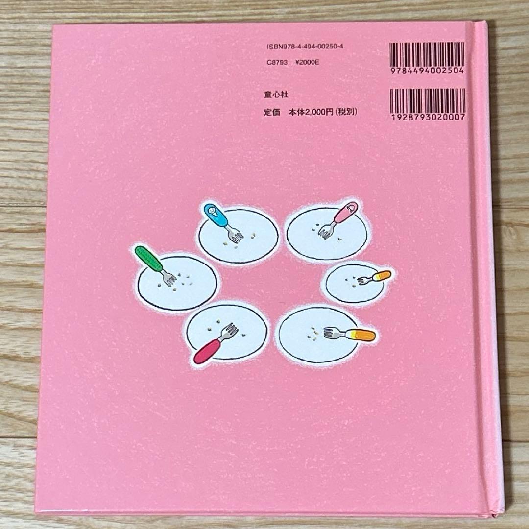 ももんちゃんシリーズ　19冊