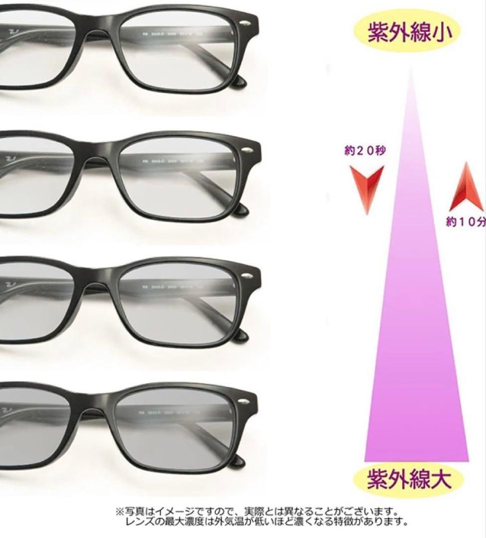 紫外線で色が変わるレイバン調光サングラスRB4258F-601RAY-BAN