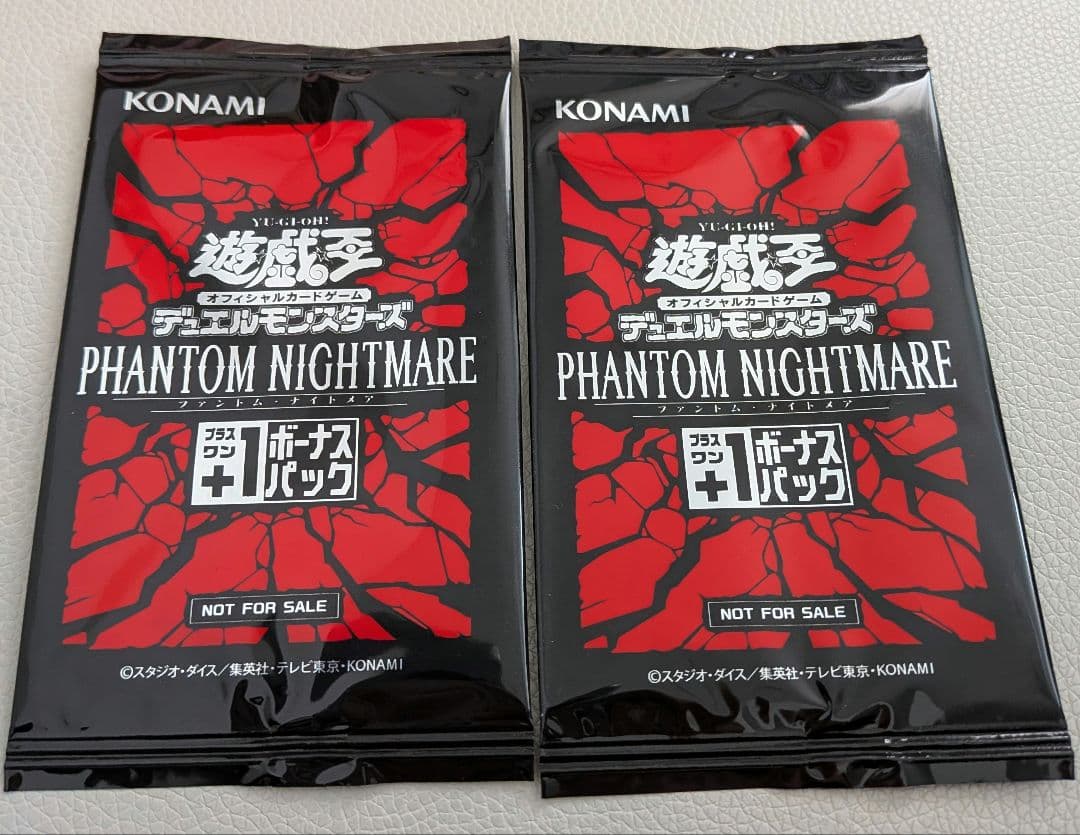 遊戯王OCG PHANTOM NIGHTMARE プラスワンボーナスパック