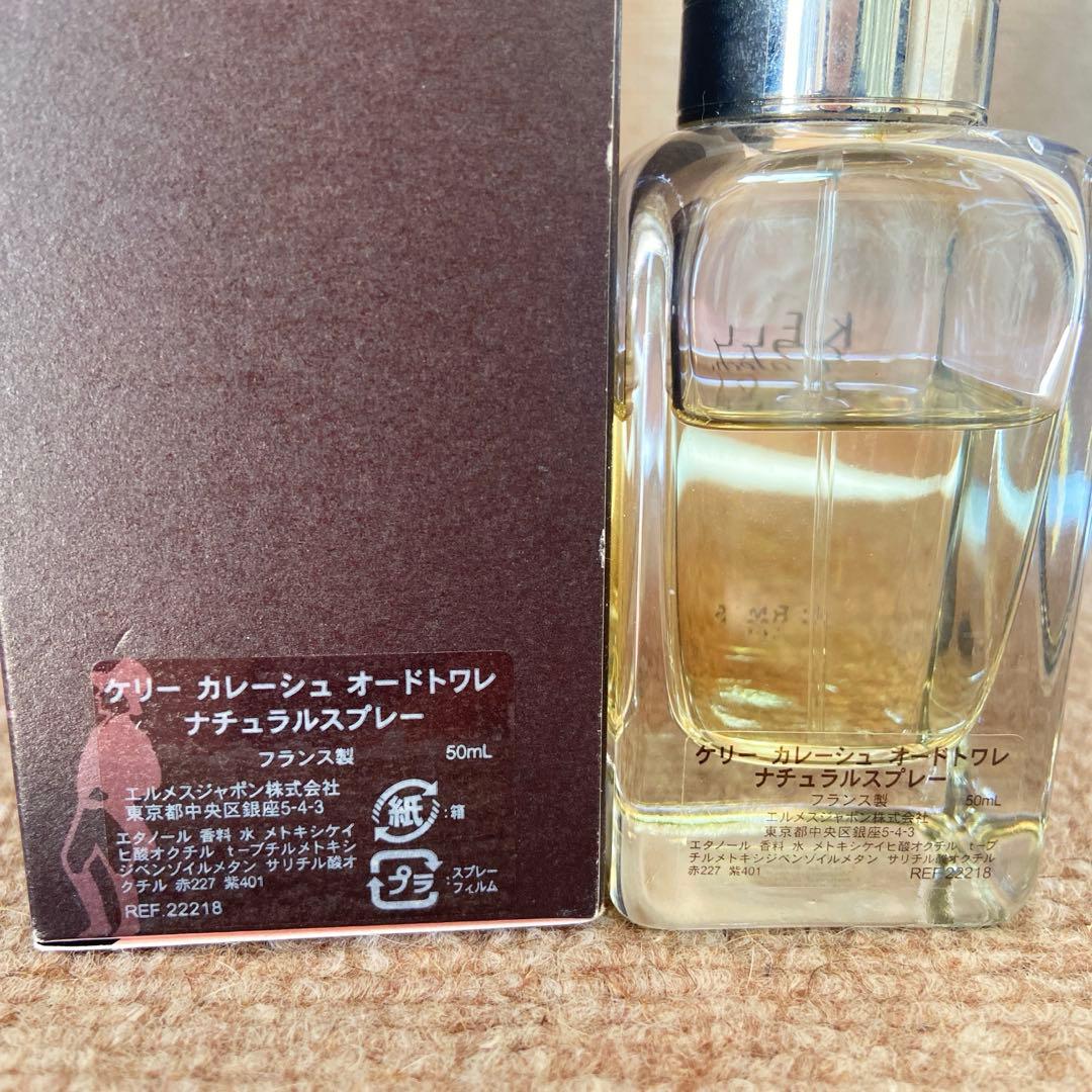 エルメス ケリーカレーシュ オードトワレ 香水 50ml