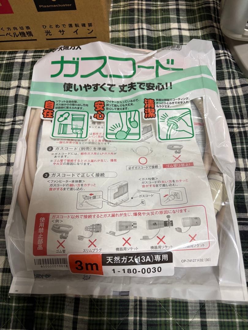 大阪ガスファンヒーター