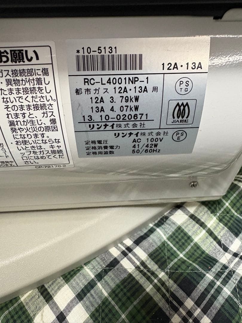 大阪ガスファンヒーター