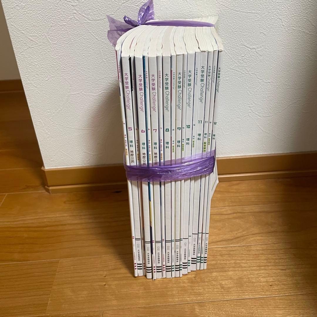 大学受験 Challenge 解答解説付き 共通テスト対策　進研ゼミ　全教科