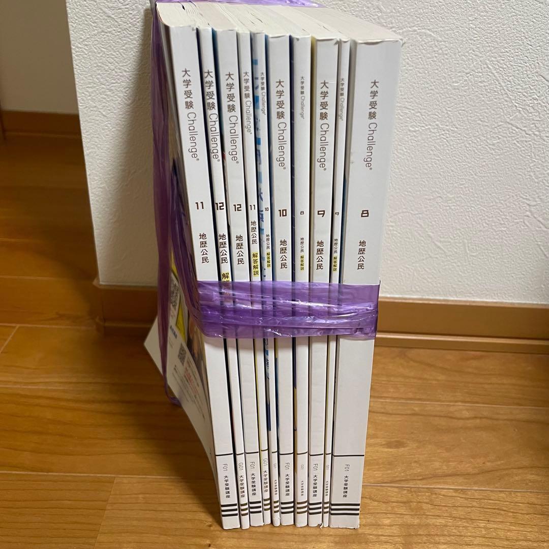 大学受験 Challenge 解答解説付き 共通テスト対策　進研ゼミ　全教科
