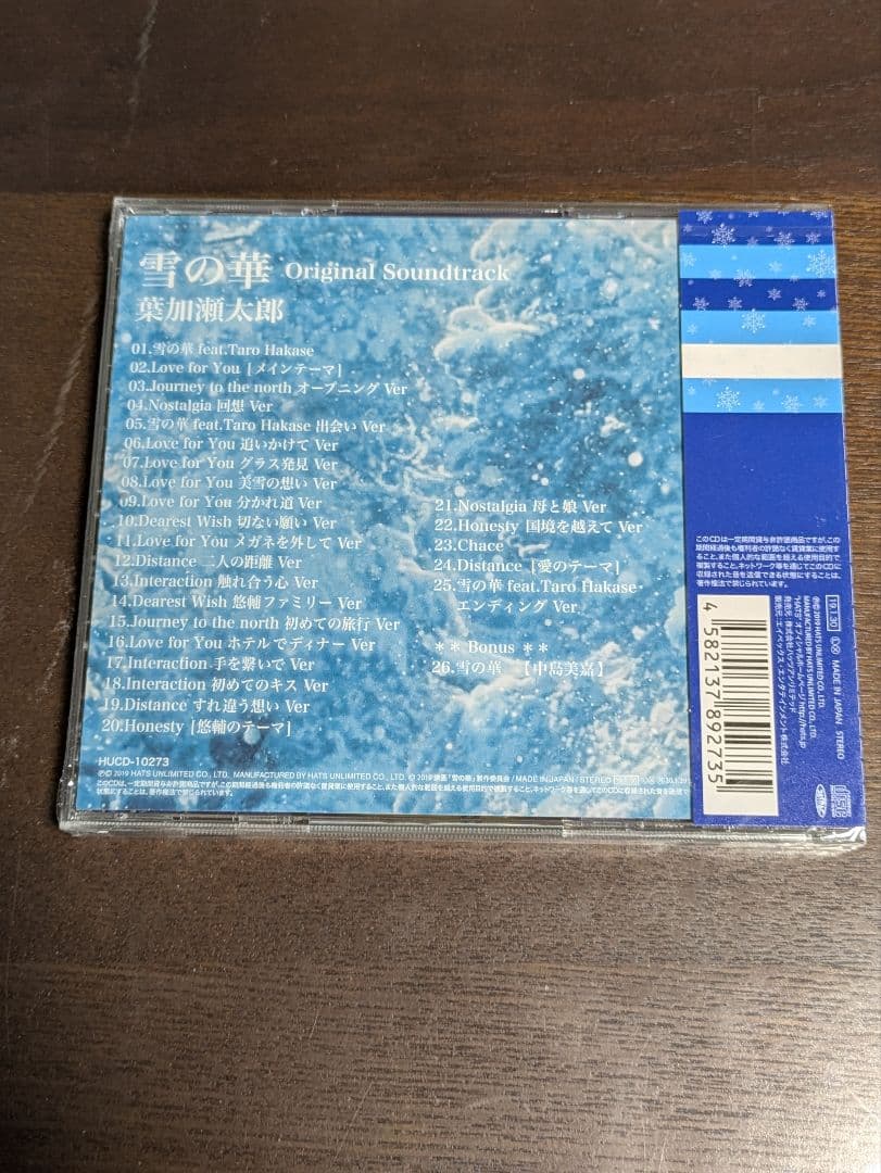 雪の華Blu-ray・CDセット
