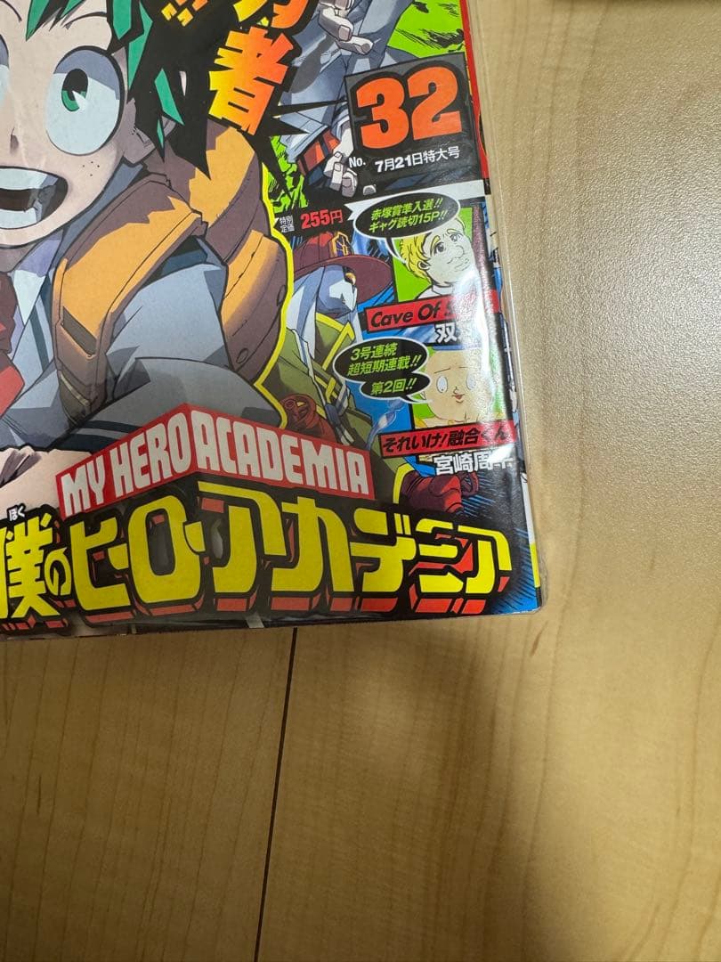 chups ヒロアカ 新連載号WJセット 新品未使用 即購入❌説明必読‼️