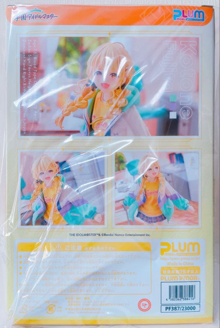 学園アイドルマスター 藤田ことね 1/7 完成品フィギュア プラム PLUM