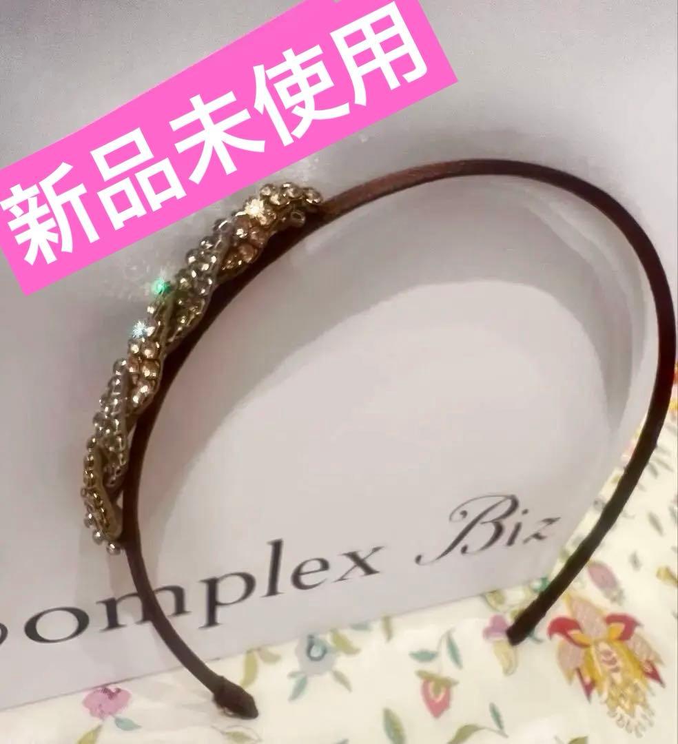 完売Complex Bizコンプレックスビズ新品未使用Playful Mesh