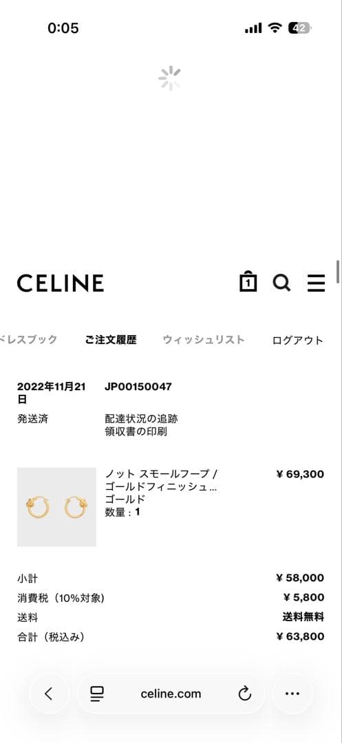 CELINE ノット スモール フープ ピアス(片耳用)