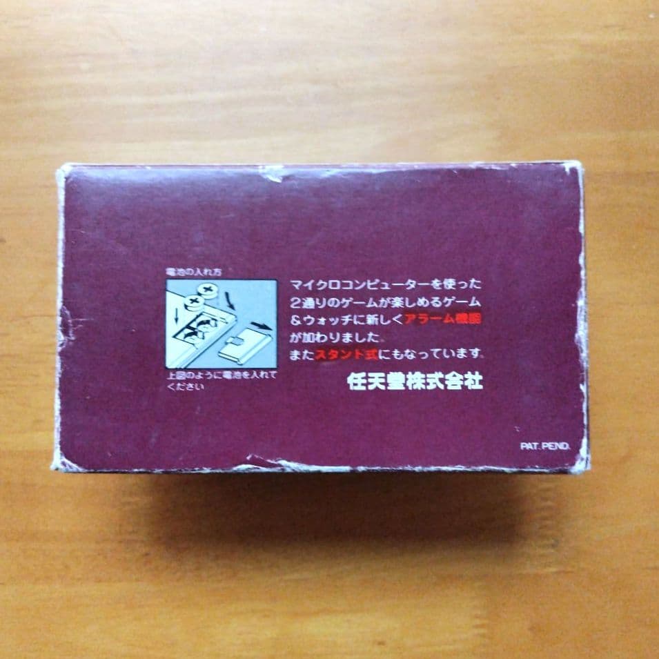 【昭和レトロ】任天堂【ゲームウオッチ】ヘルメット 1981年