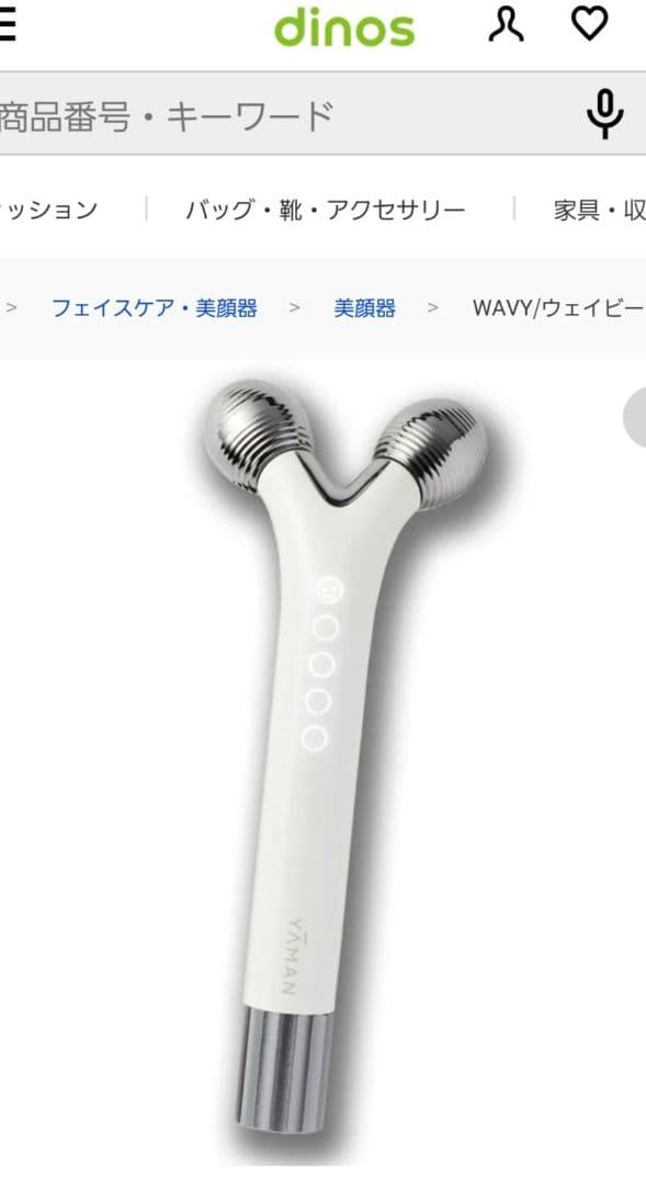 美顔器 ヤーマン 《WAVY mini ウェイビー ミニ EP16W10》