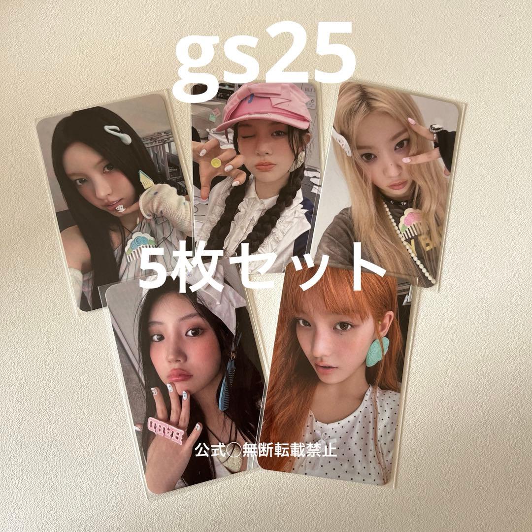 ILLIT gs25 トレカ セット コンプ ミンジュ ウォンヒ イロハ