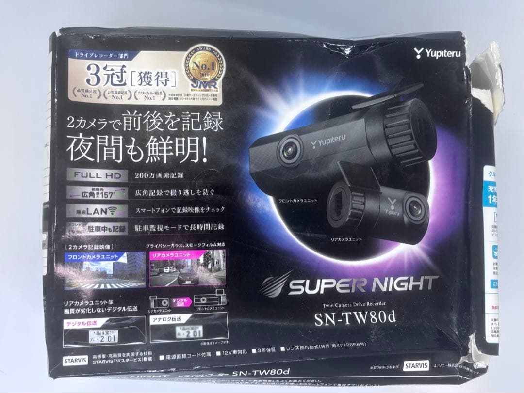 【中古】ユピテル 前後2カメラ ドライブレコーダー SN-TW9200dP