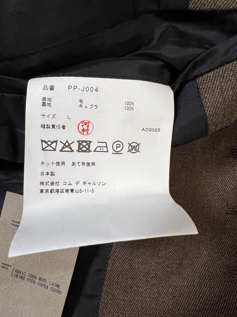 【COMME des GARÇONS HOMME PLUS】 JACKET L