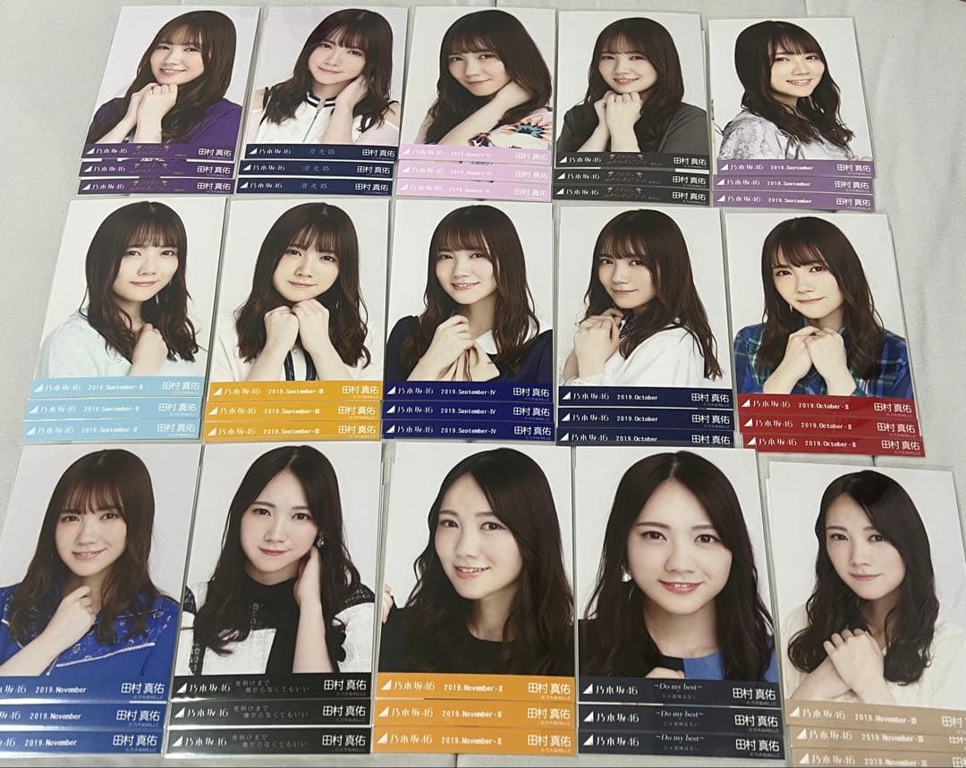 乃木坂 田村真佑 コンプ 生写真 まとめ売り フルコンプ