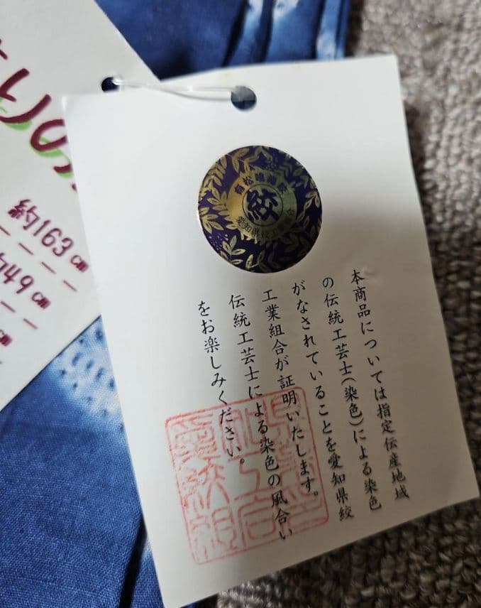 新品未使用　有松鳴海絞り浴衣　藍染　板締め絞り　綿100%　夏着物