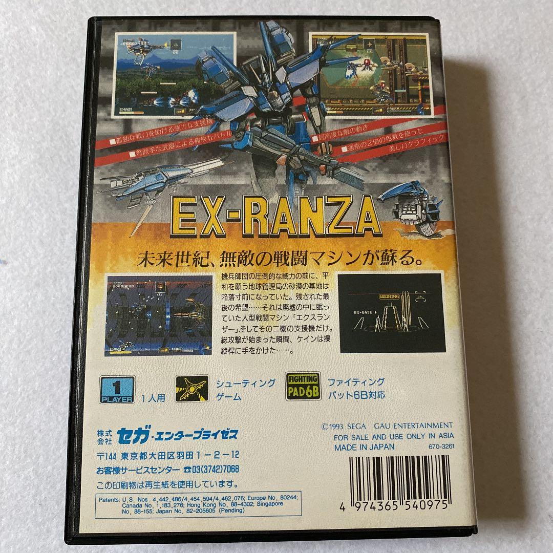 メガドライブ　ソフト　エクスランザー
