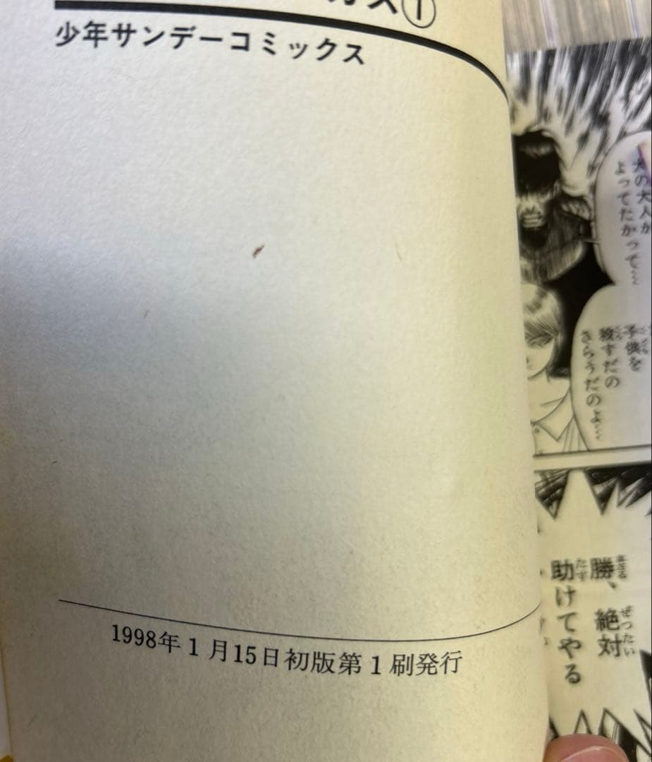 [全初版] うしおととら ／ からくりサーカス 全巻セット 77冊セット