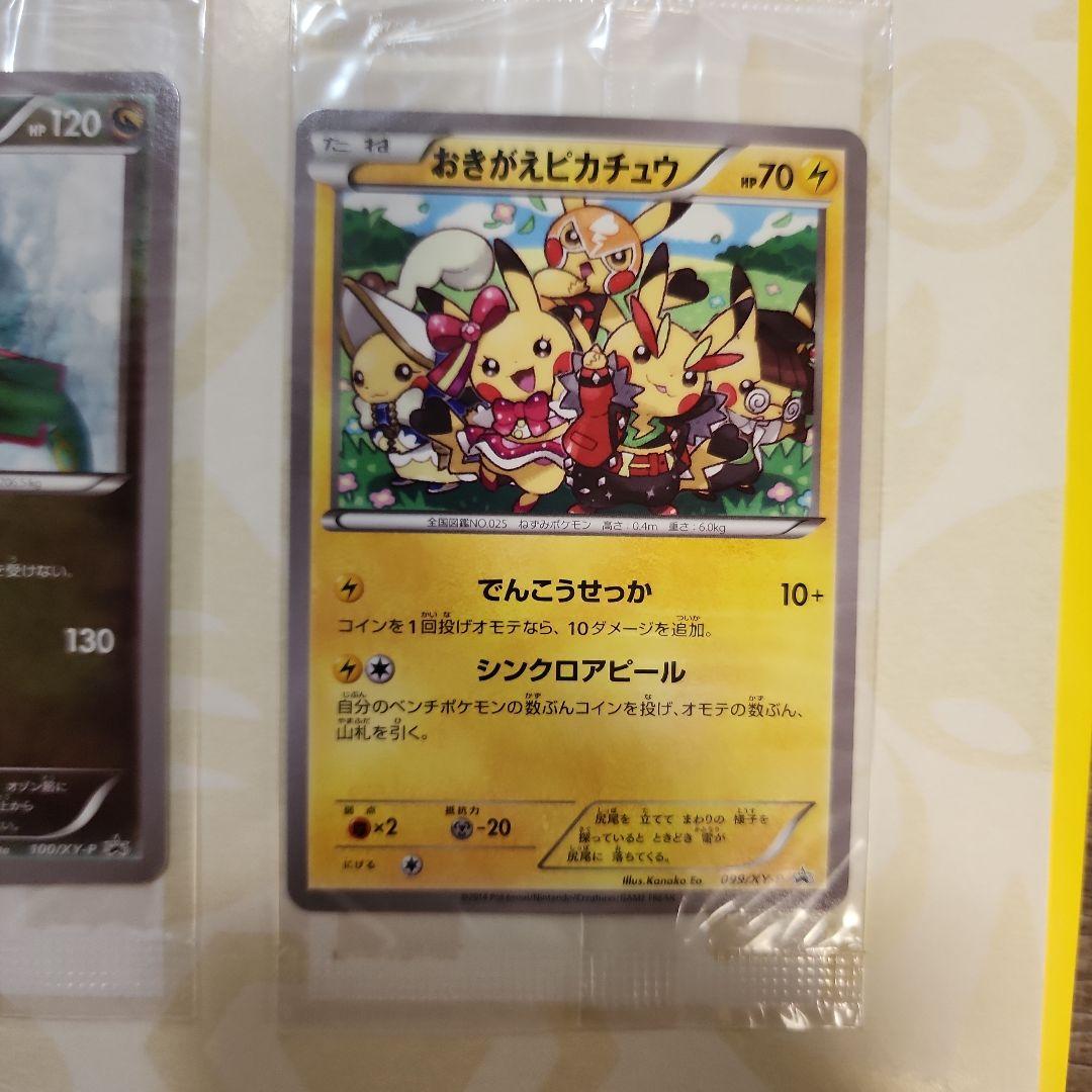 ポケモンカードゲーム　イラストコレクション(未開封カード２枚) 帯、スリットあり