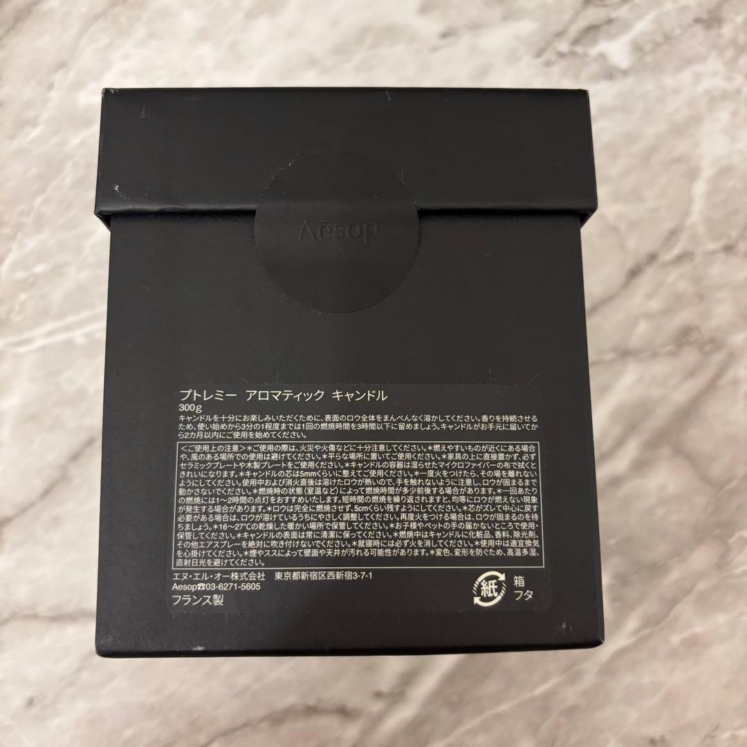 イソップ　キャンドル　プレトミー