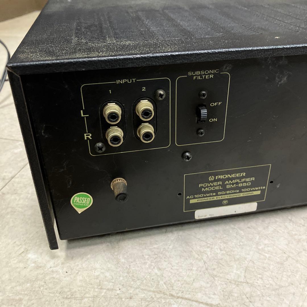 D-1 ジャンク品 昭和レトロ 稀少 パイオニア パワーアンプ SM-850