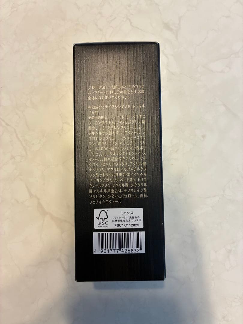 ［9000円は本日中！］ヴァロンマスターズブレンドオールインワンセラム120ml