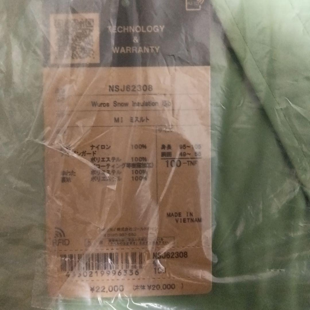 THE NORTH FACE 子ども用 ウーロススノーインサレーションビブ