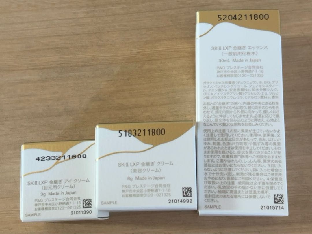 SK-II LXP 金継ぎシリーズ3点セット(化粧水、クリーム、アイクリーム )